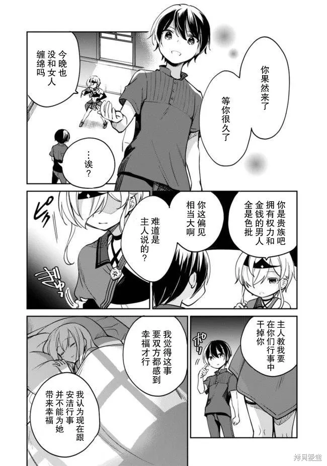 第41话 第14页