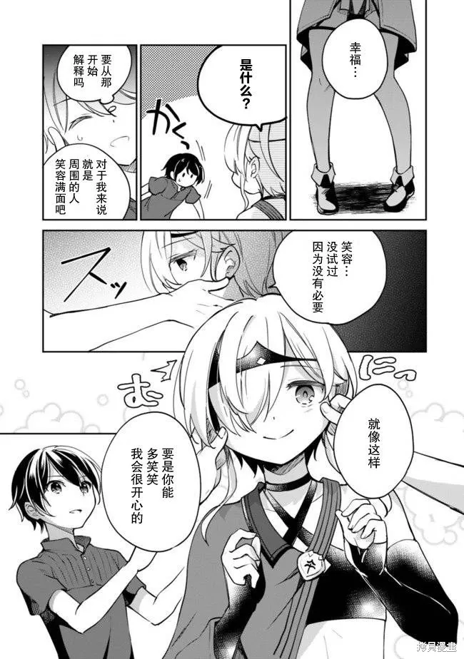 第41话 第15页