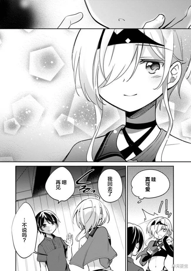 第41话 第16页