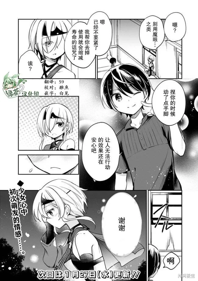 第41话 第17页
