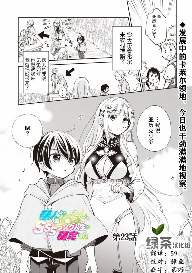 第23话 第1页