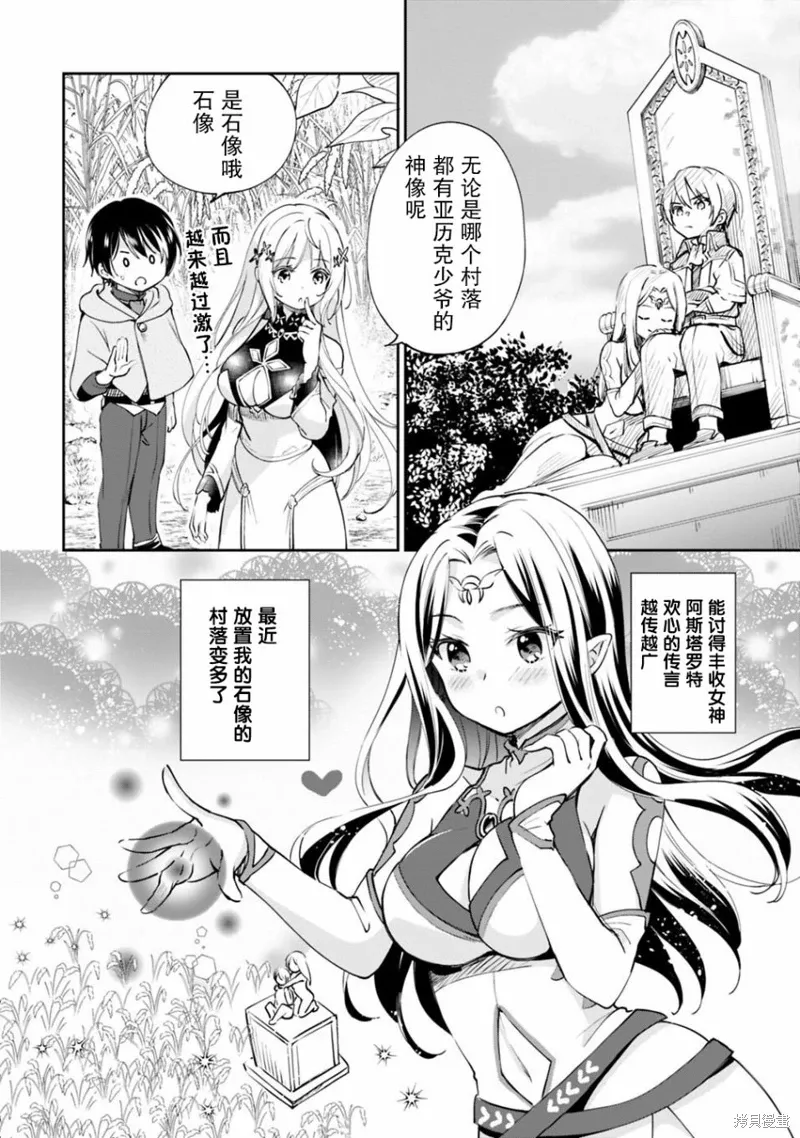 第23话 第2页