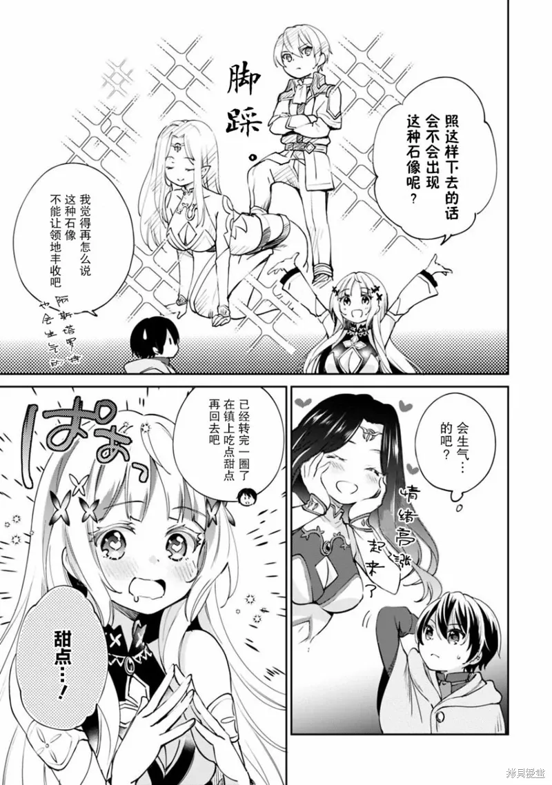 第23话 第3页