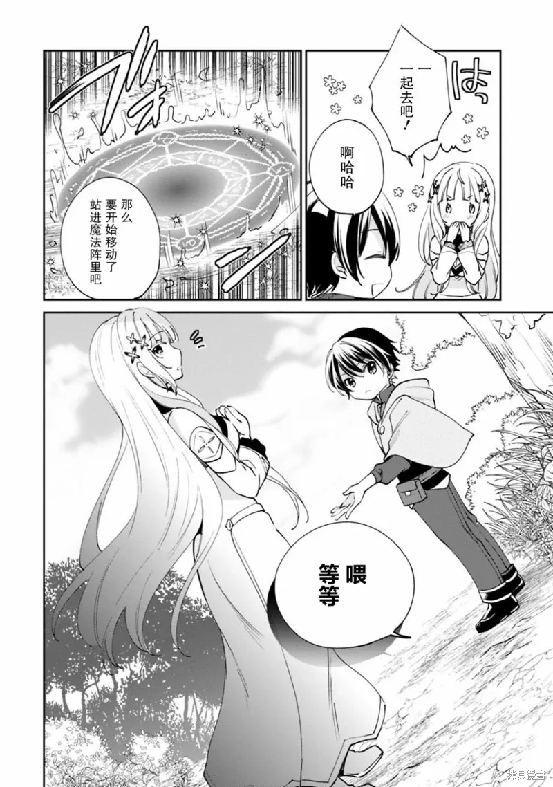 第23话 第4页