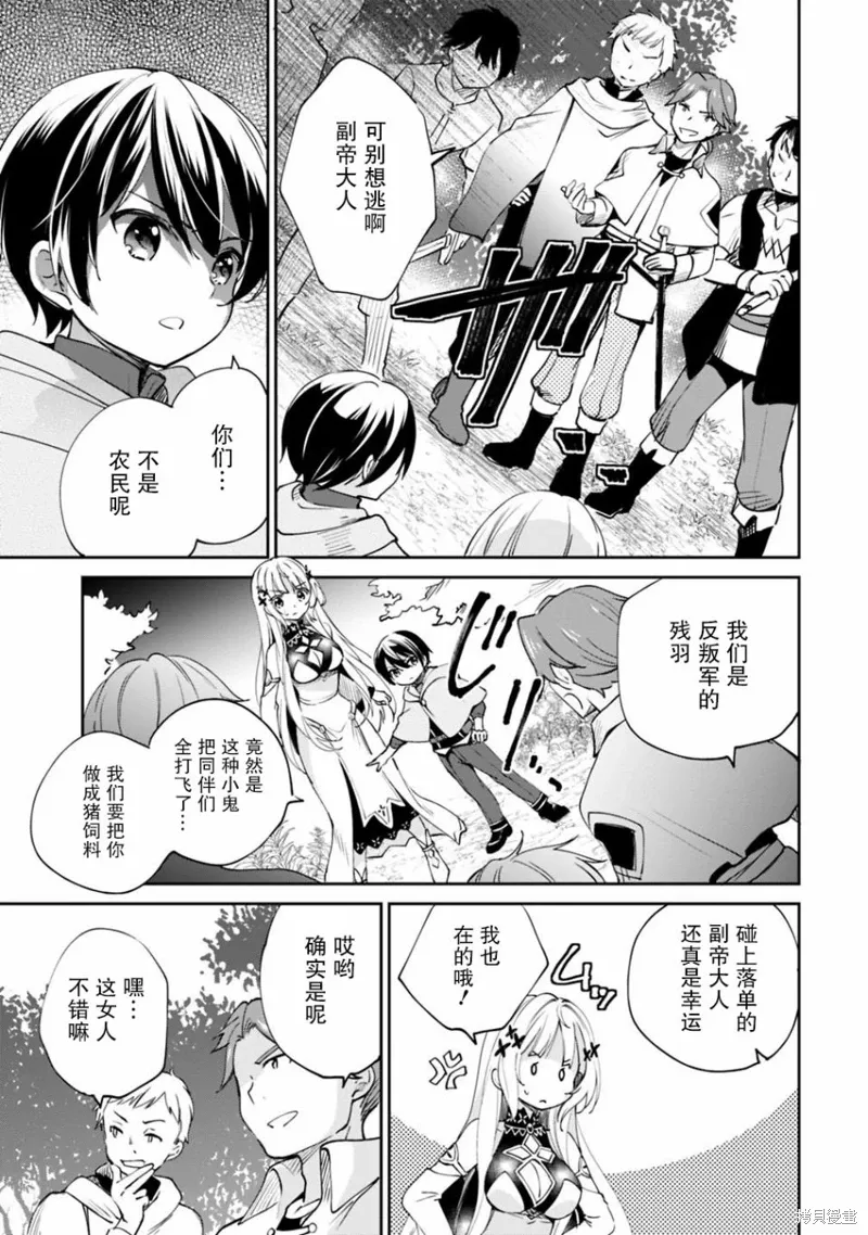 第23话 第5页