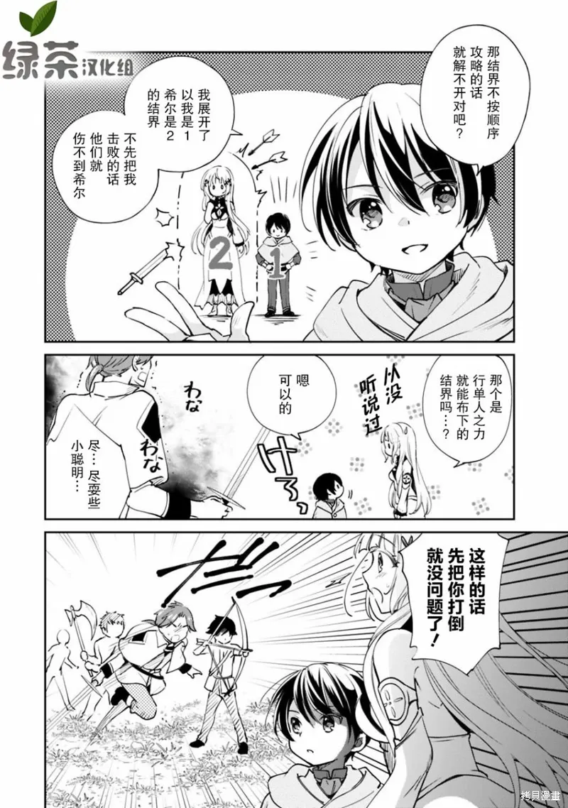 第23话 第8页