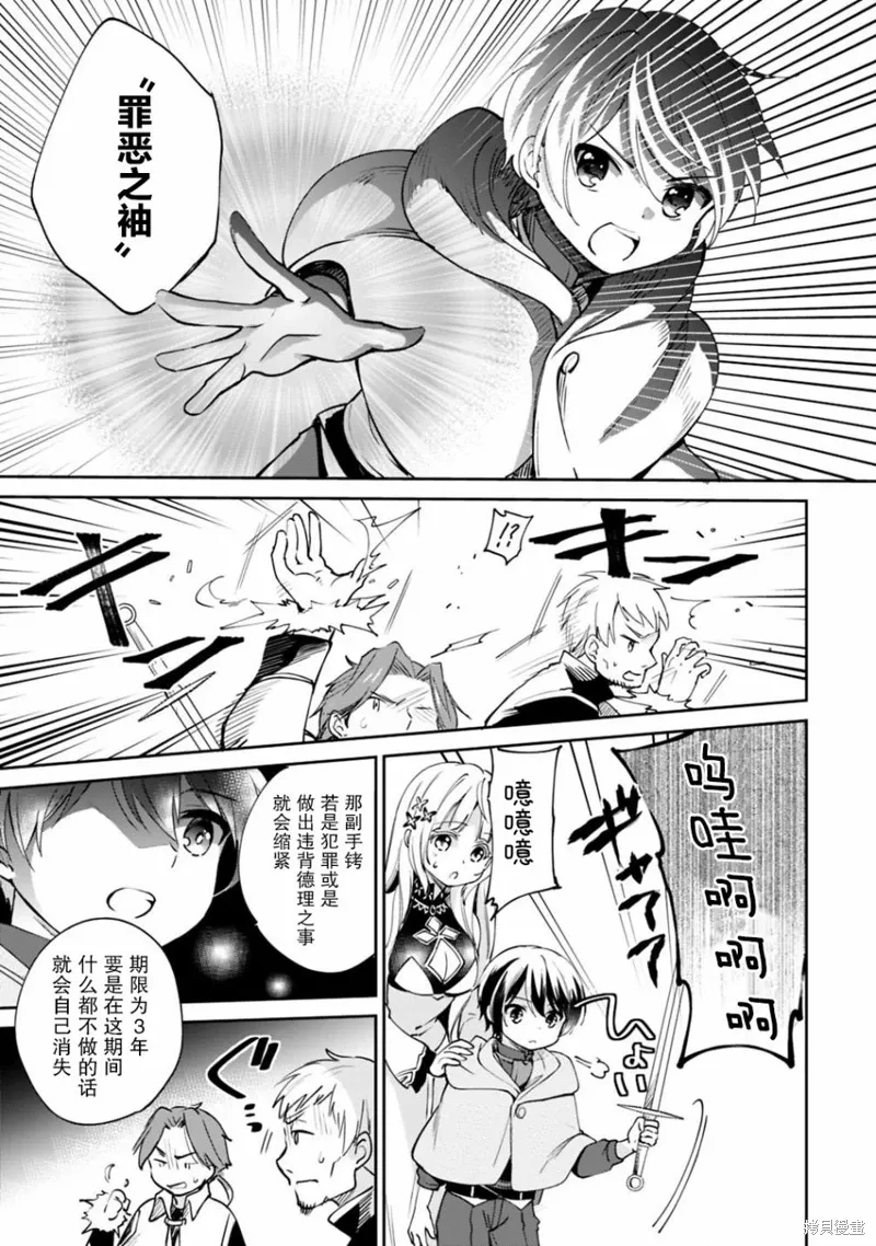 第23话 第9页