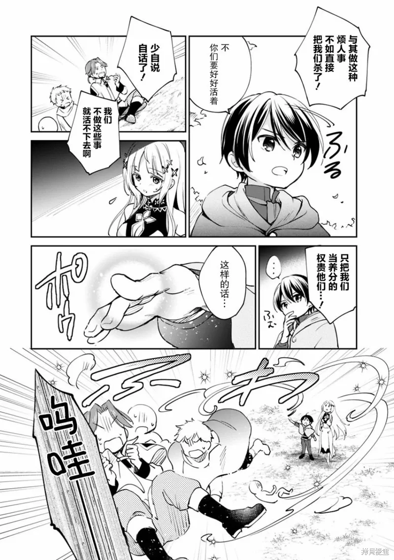 第23话 第10页