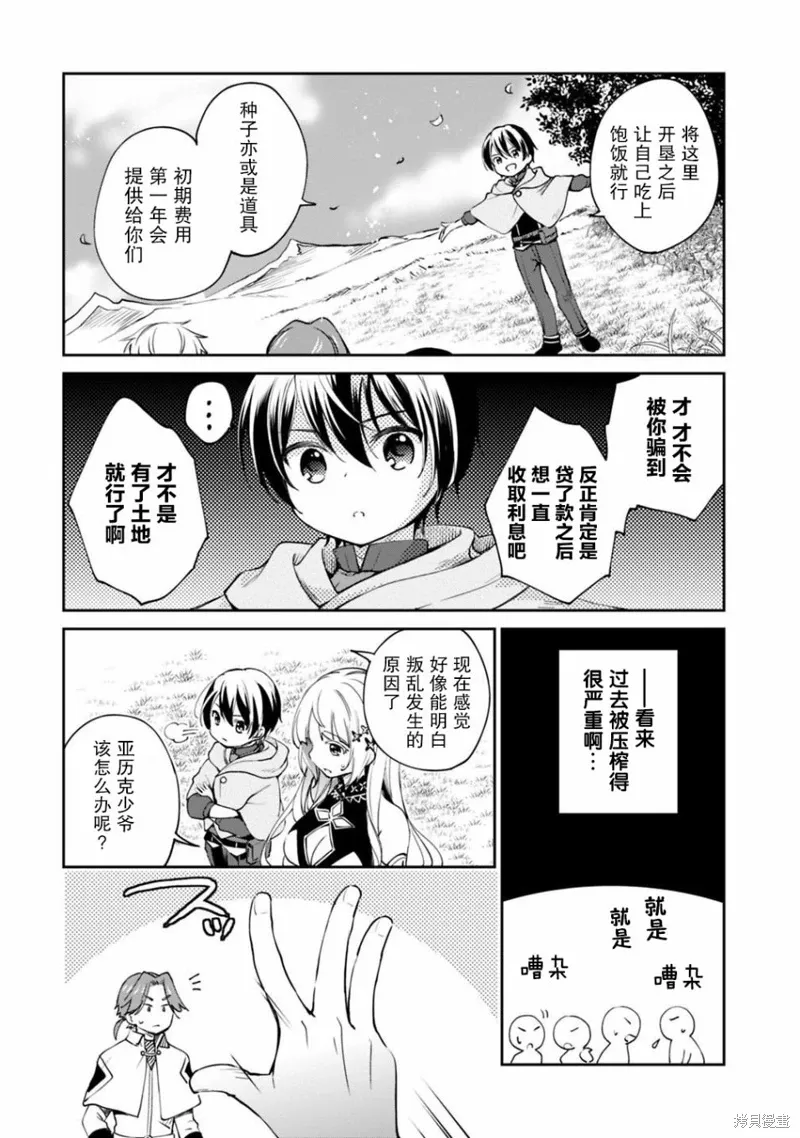 第23话 第12页
