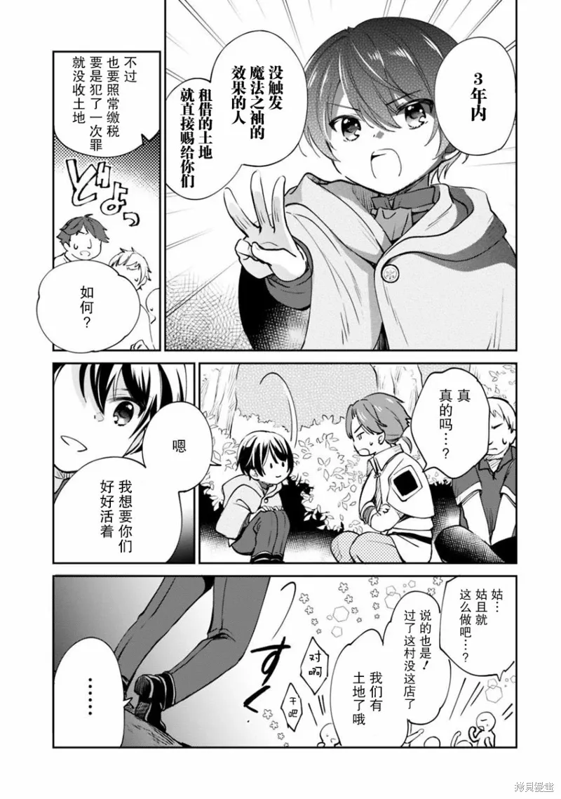 第23话 第13页