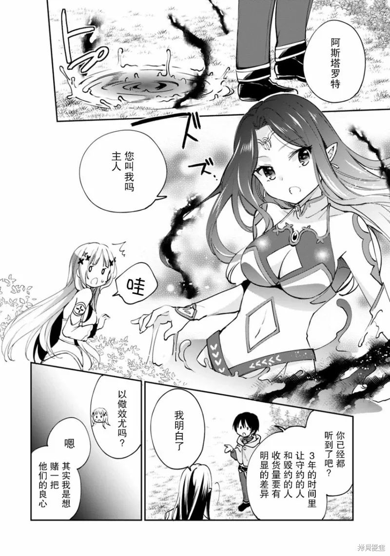 第23话 第14页