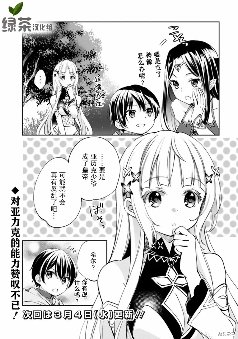 第23话 第15页