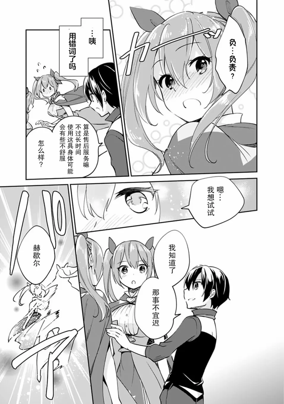 第38话 第5页