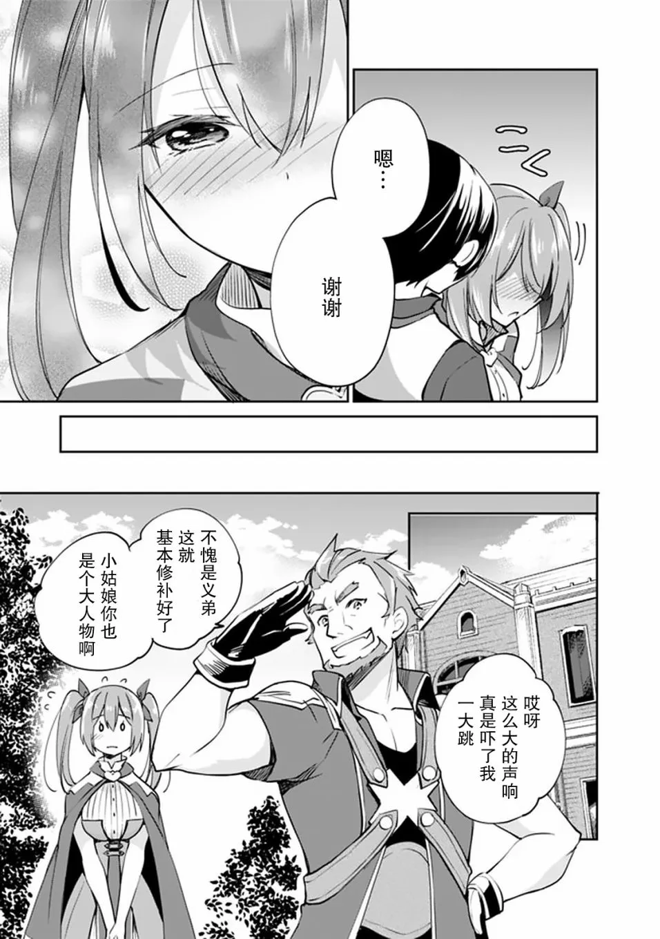 第38话 第11页