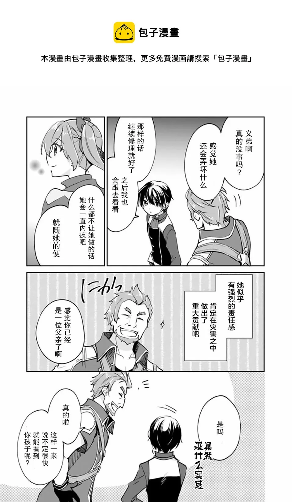 第38话 第13页
