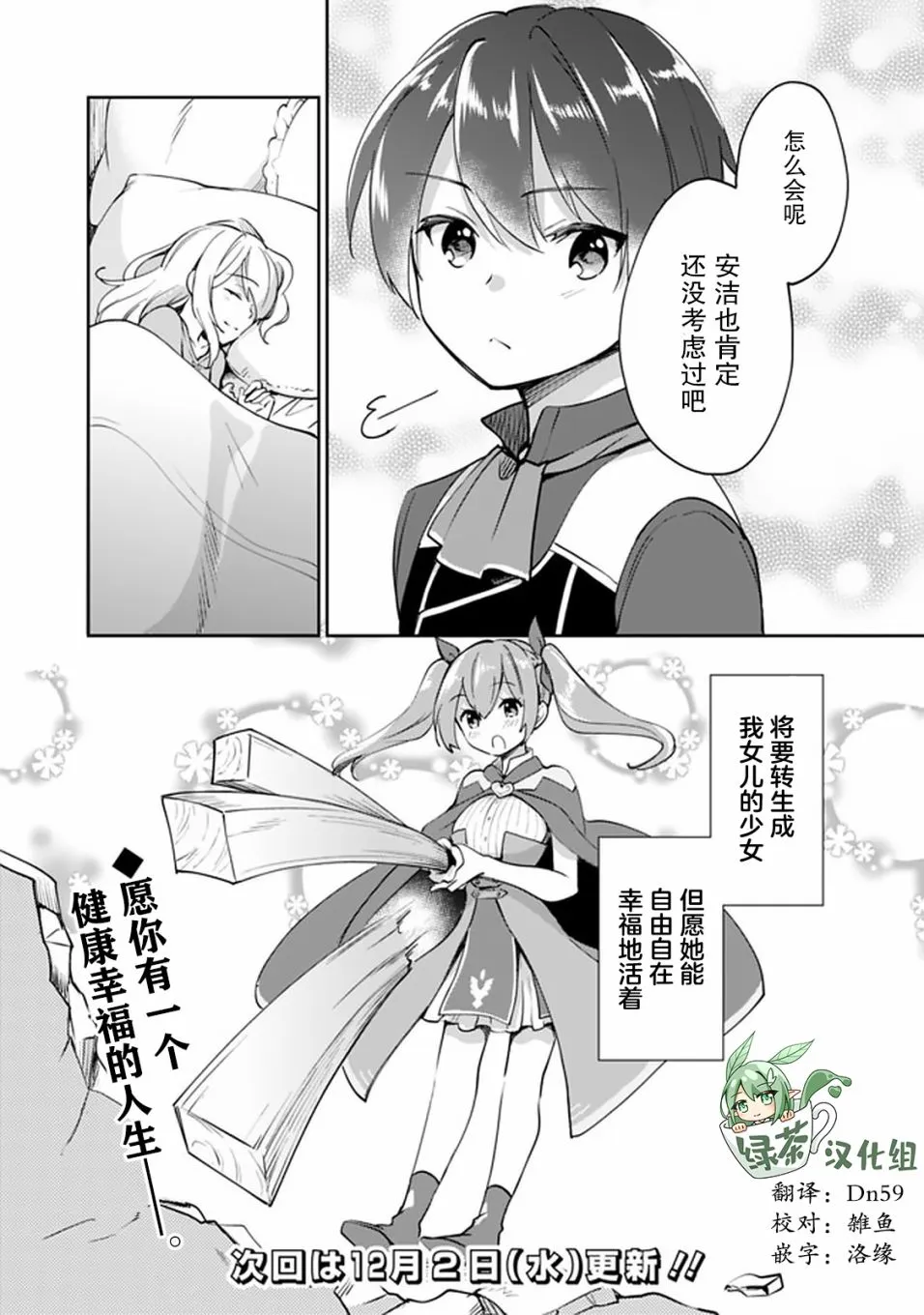 第38话 第14页