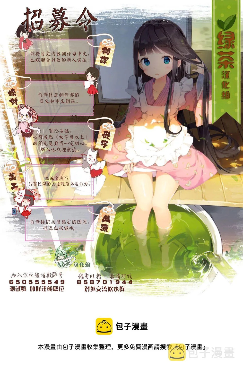 第38话 第16页