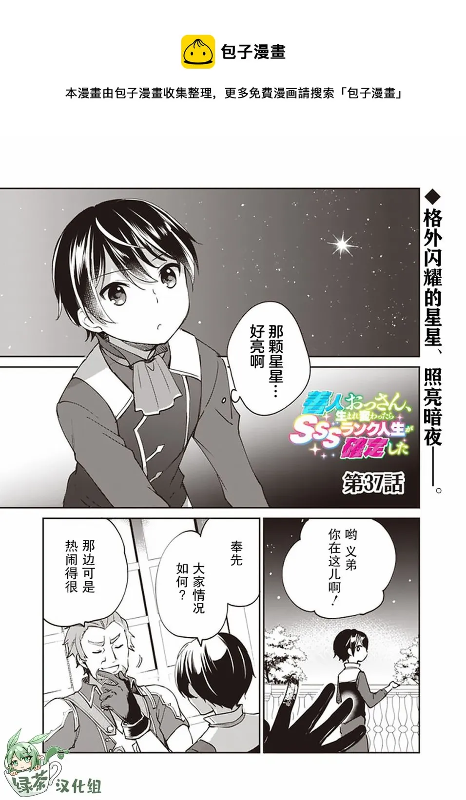 第37话 第1页