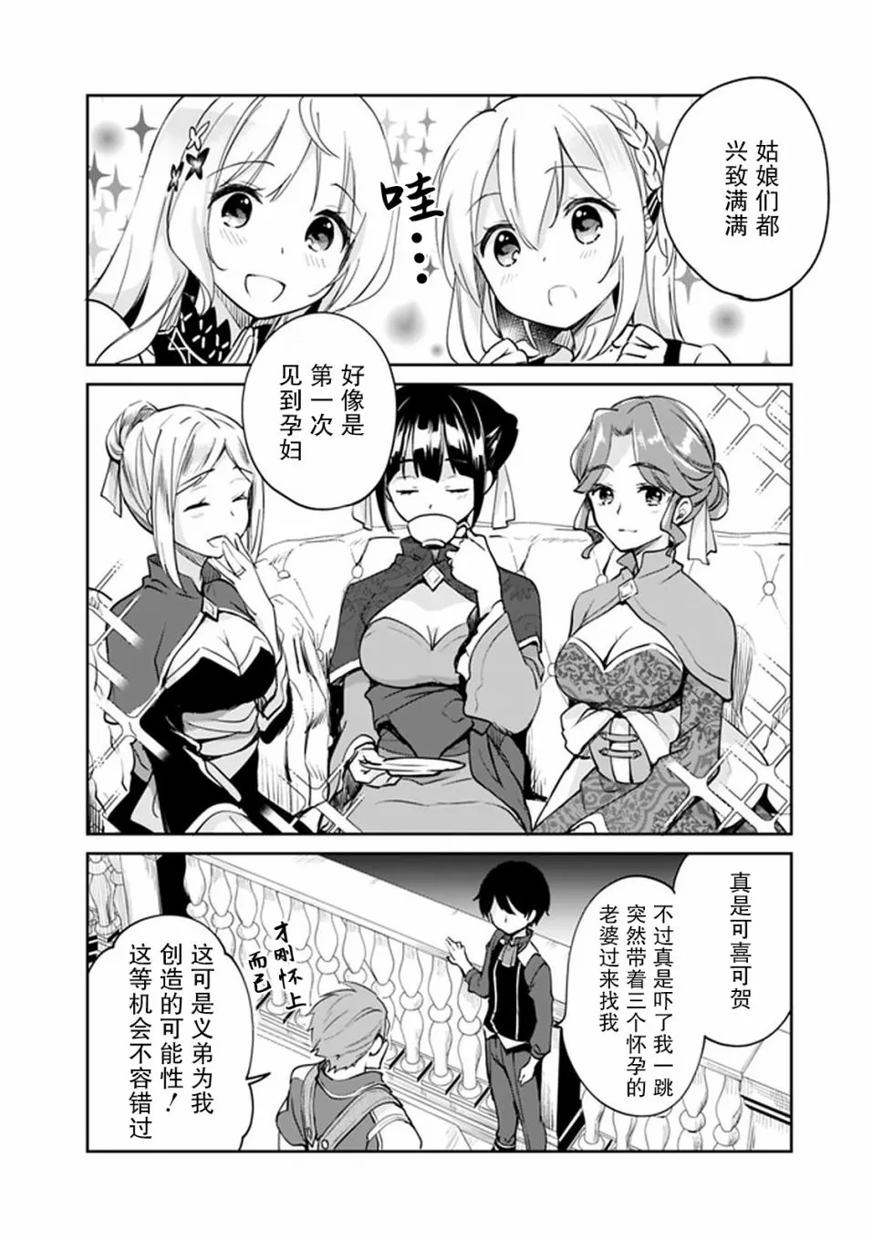 第37话 第2页
