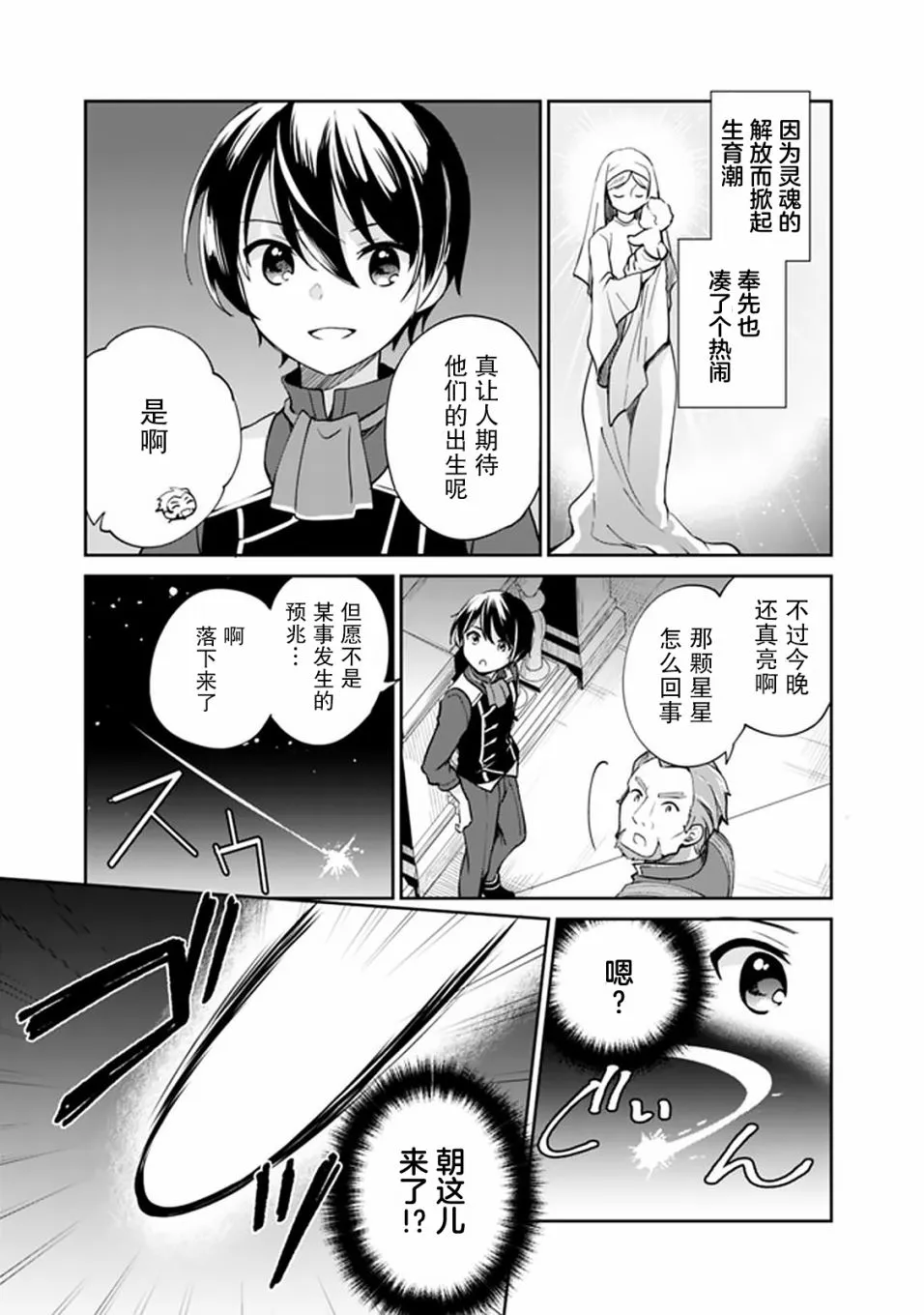 第37话 第3页