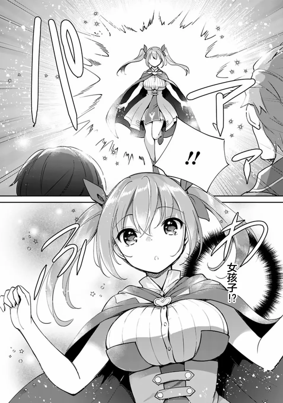 第37话 第4页