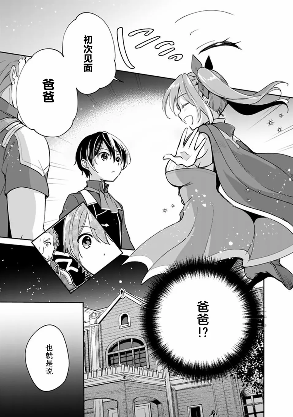 第37话 第5页