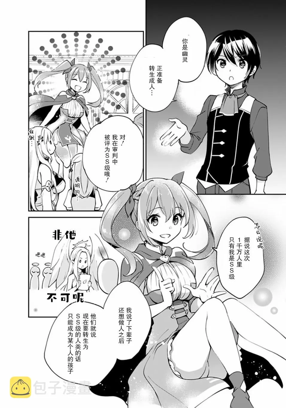 第37话 第6页