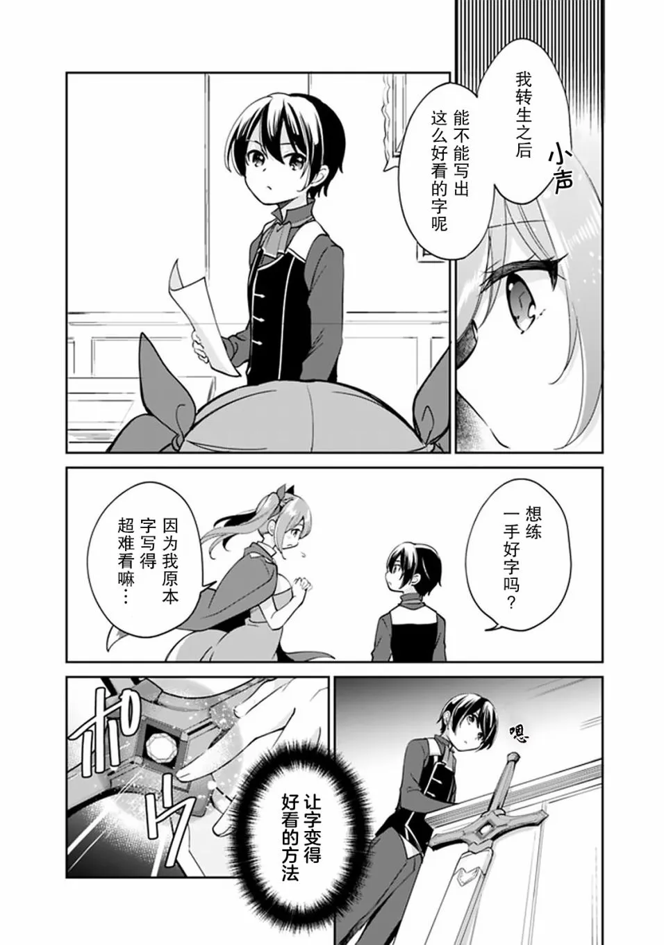 第37话 第12页