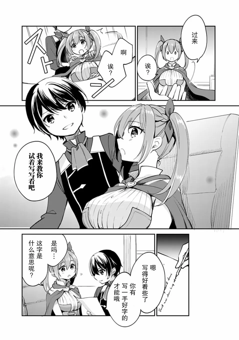 第37话 第13页