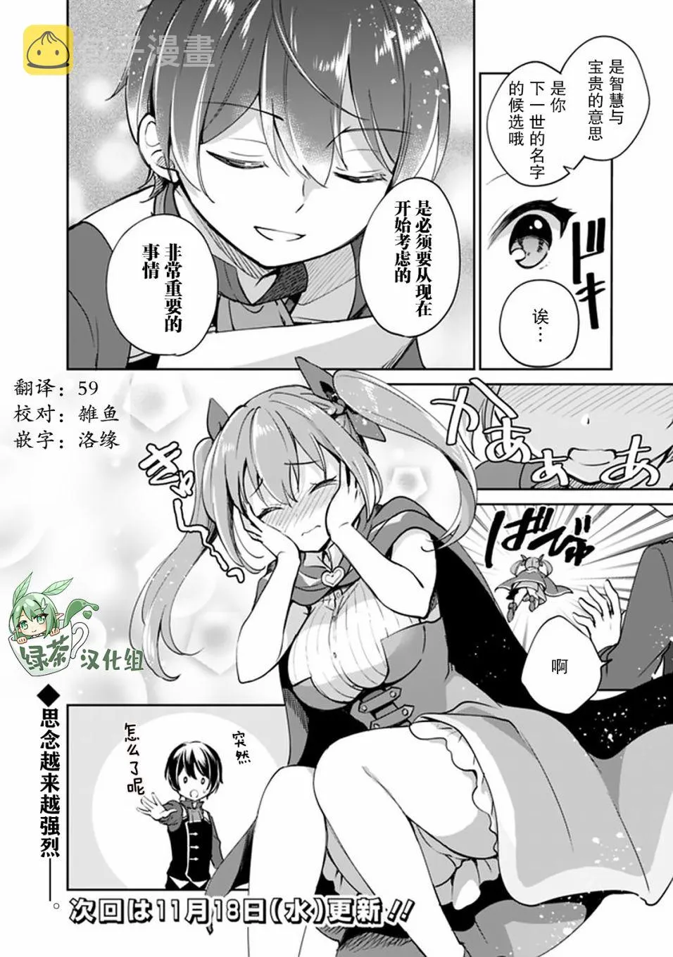 第37话 第14页