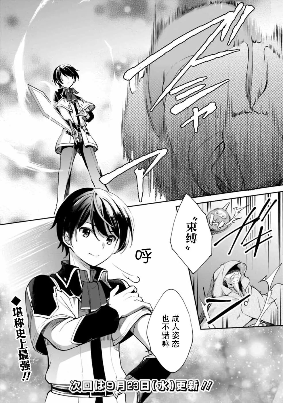 第36话 第1页