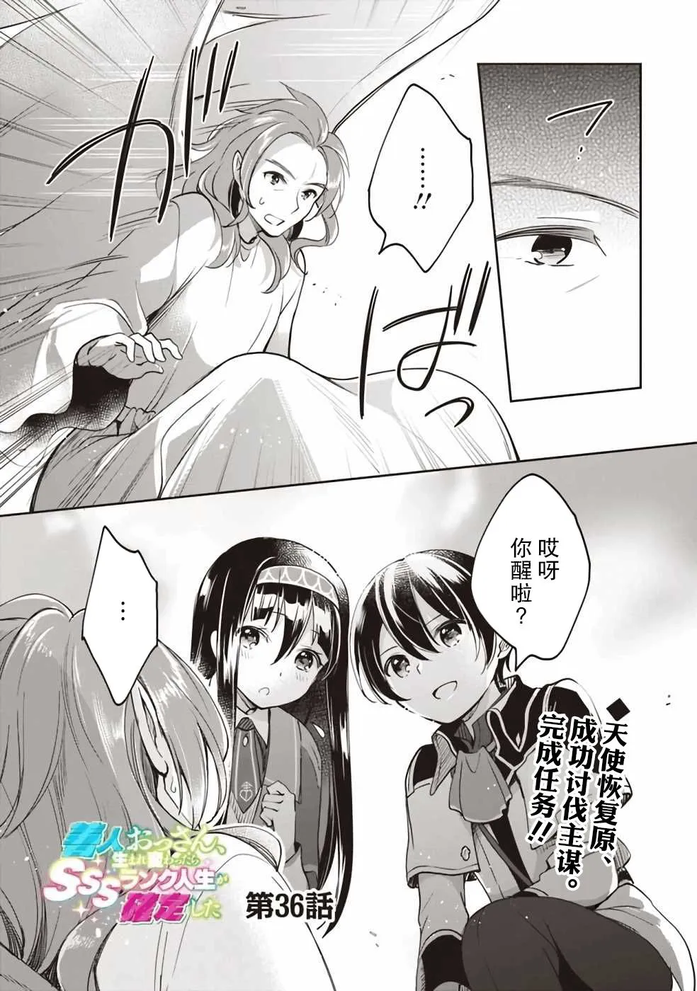 第36话 第2页