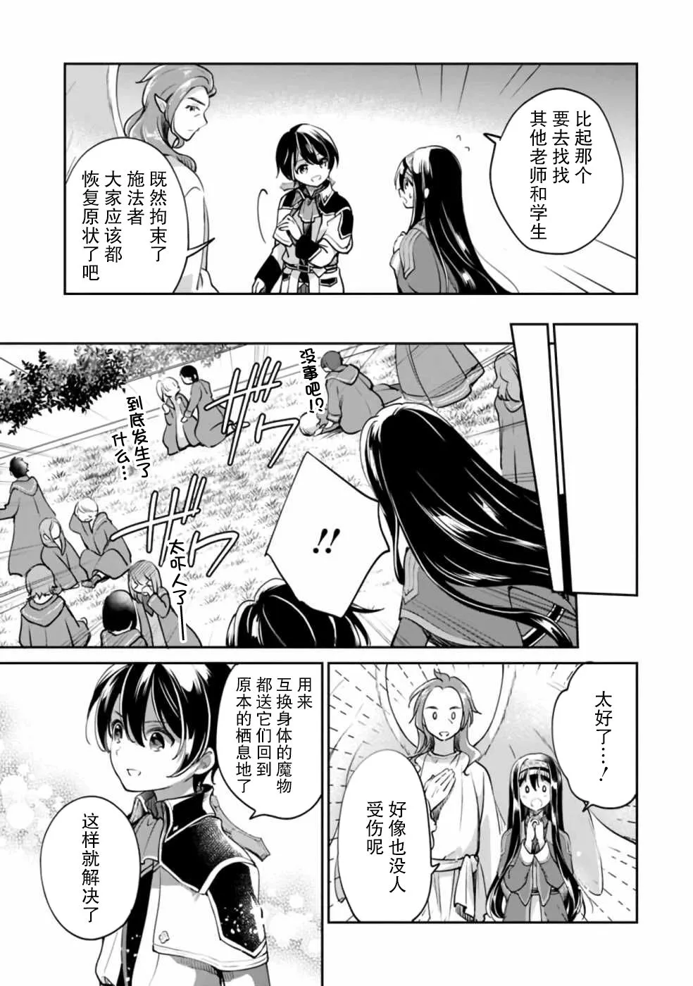 第36话 第4页