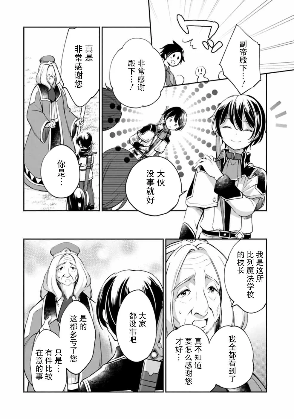 第36话 第5页