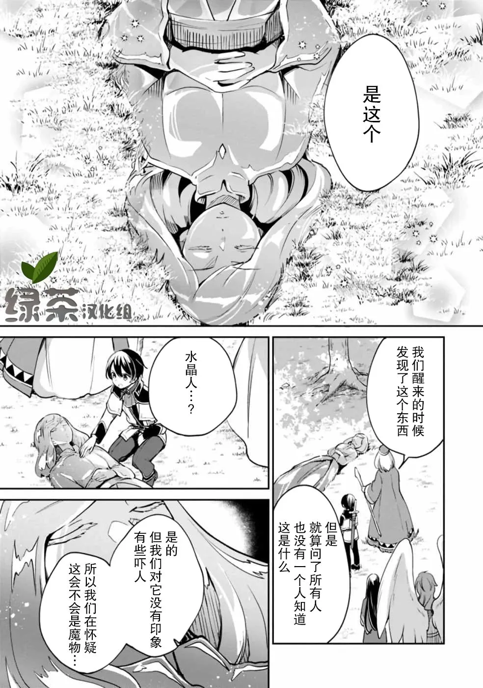 第36话 第6页