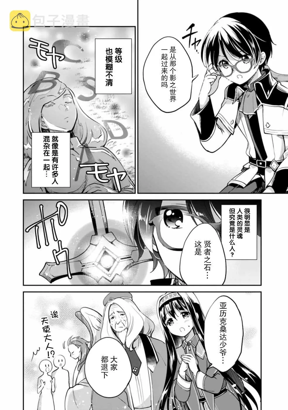 第36话 第7页