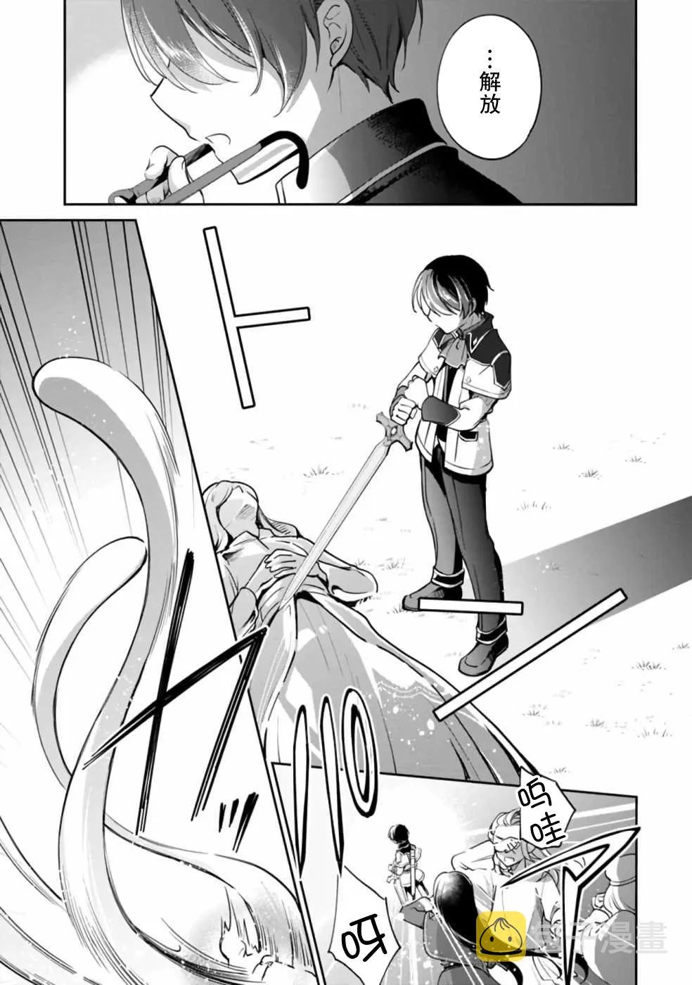第36话 第8页