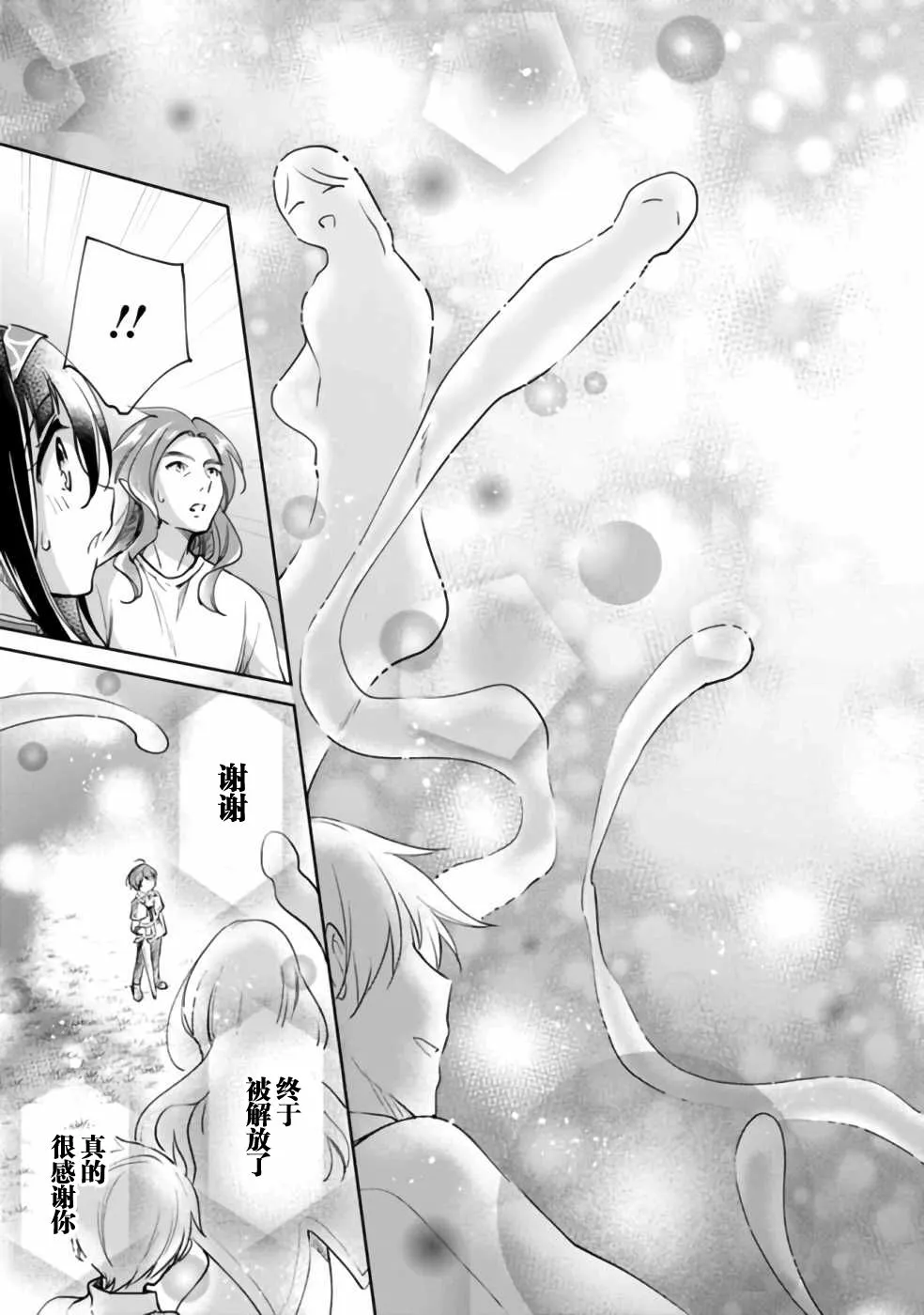 第36话 第10页