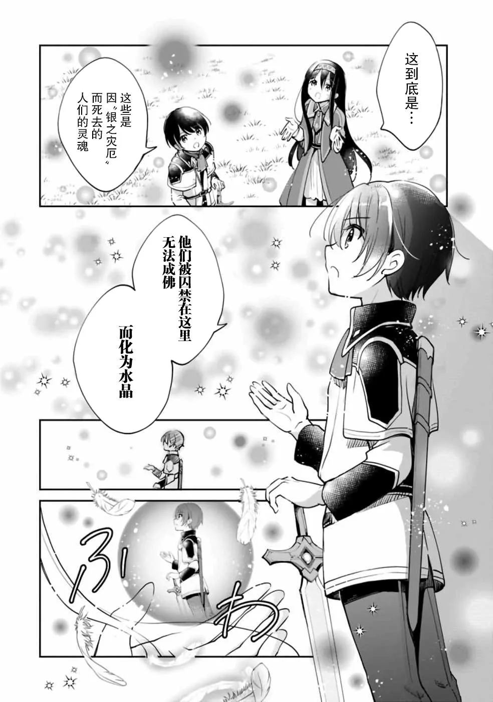 第36话 第11页