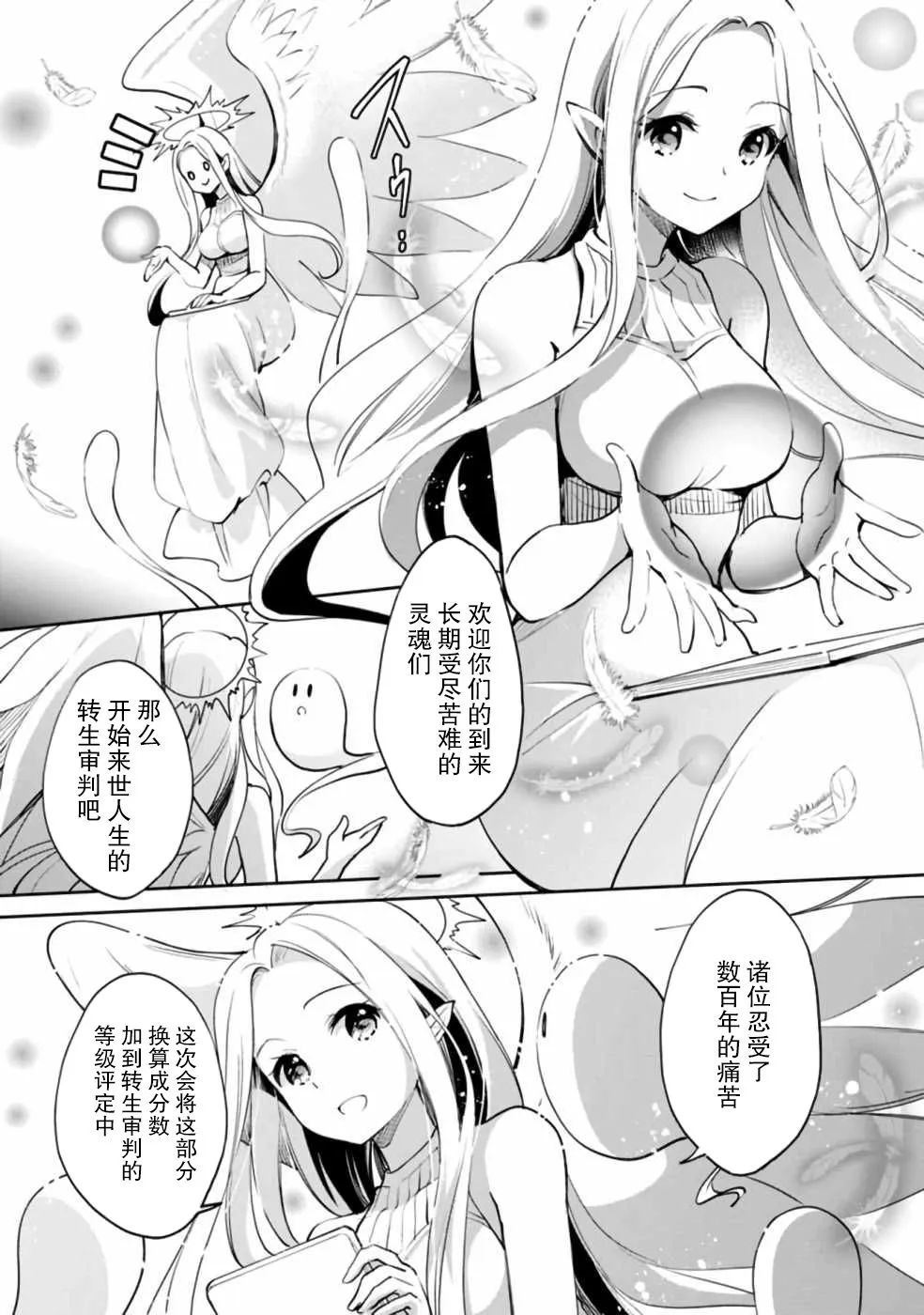第36话 第12页