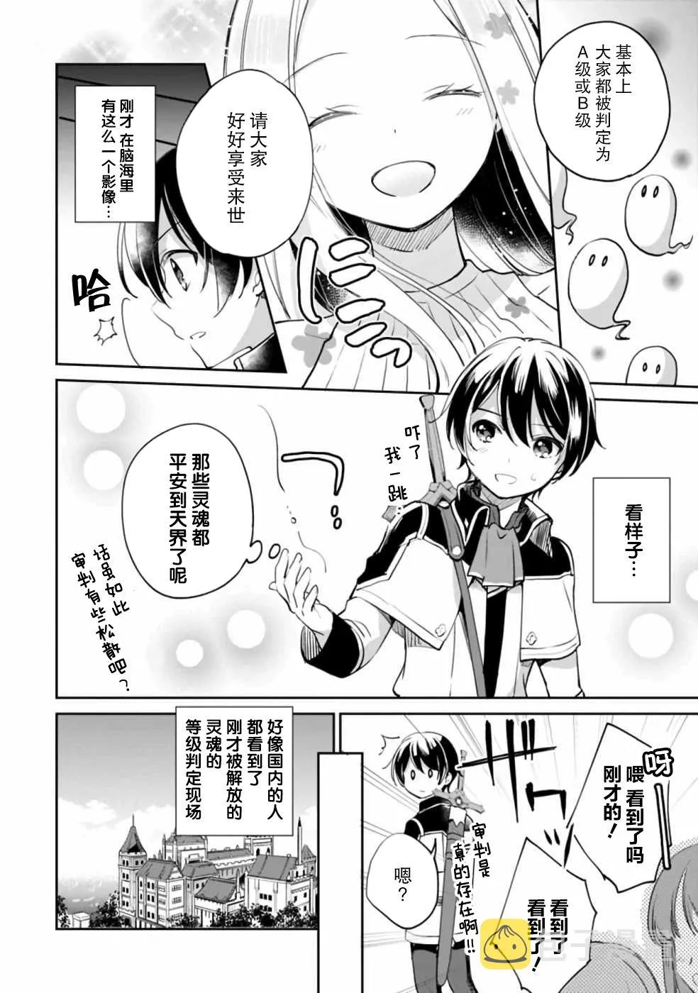 第36话 第13页