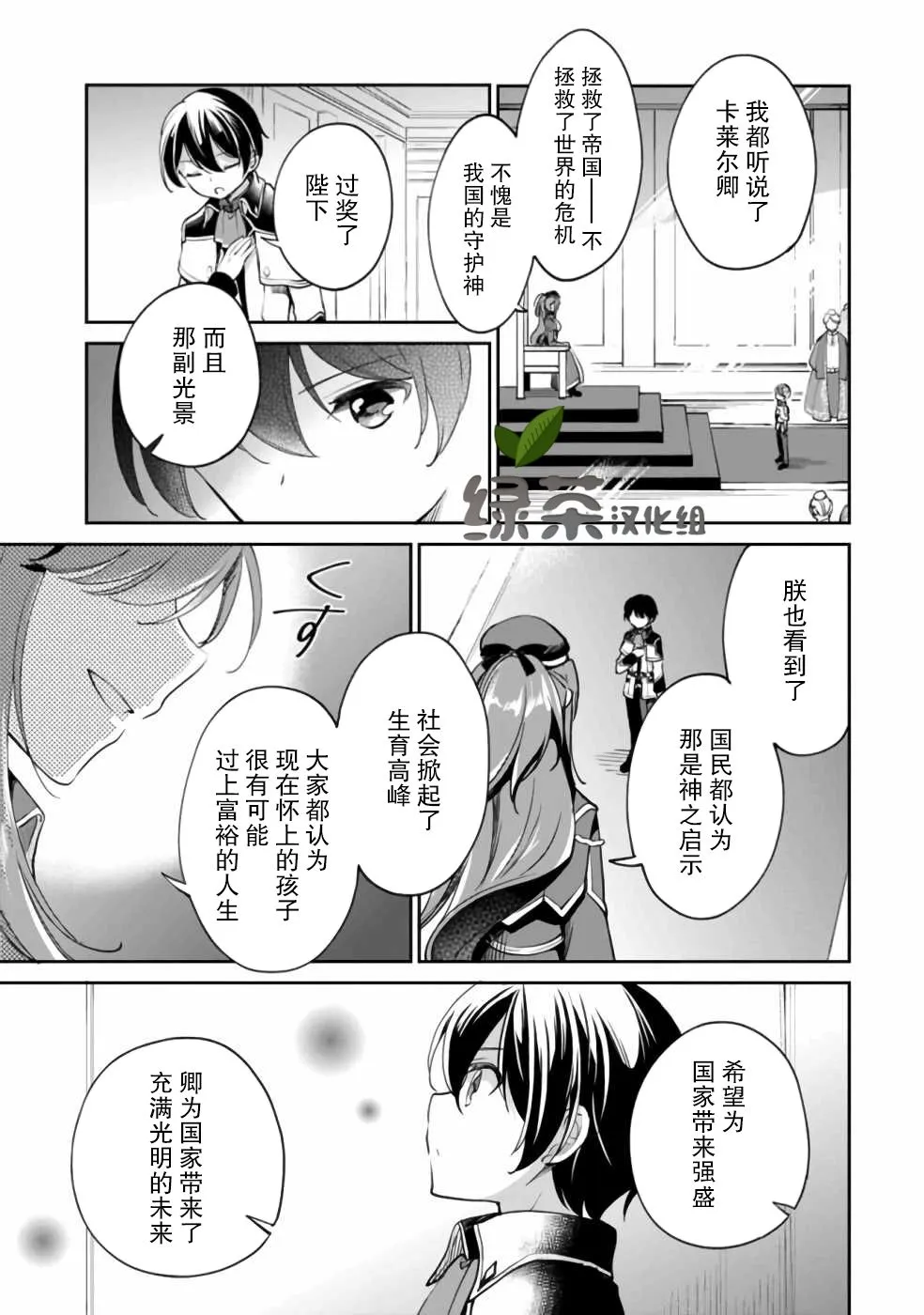 第36话 第14页