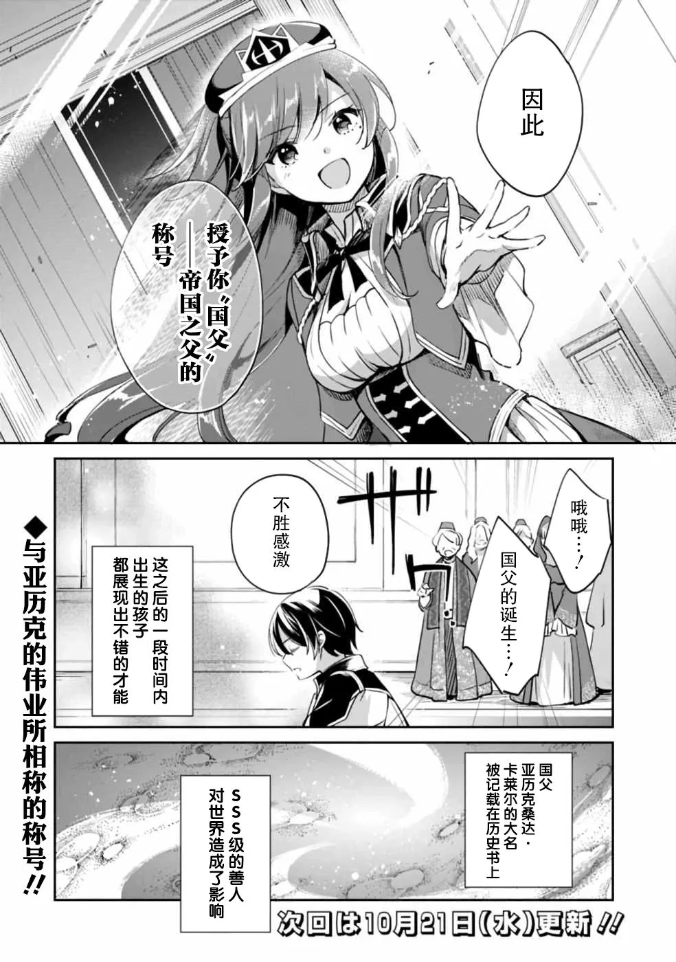 第36话 第15页