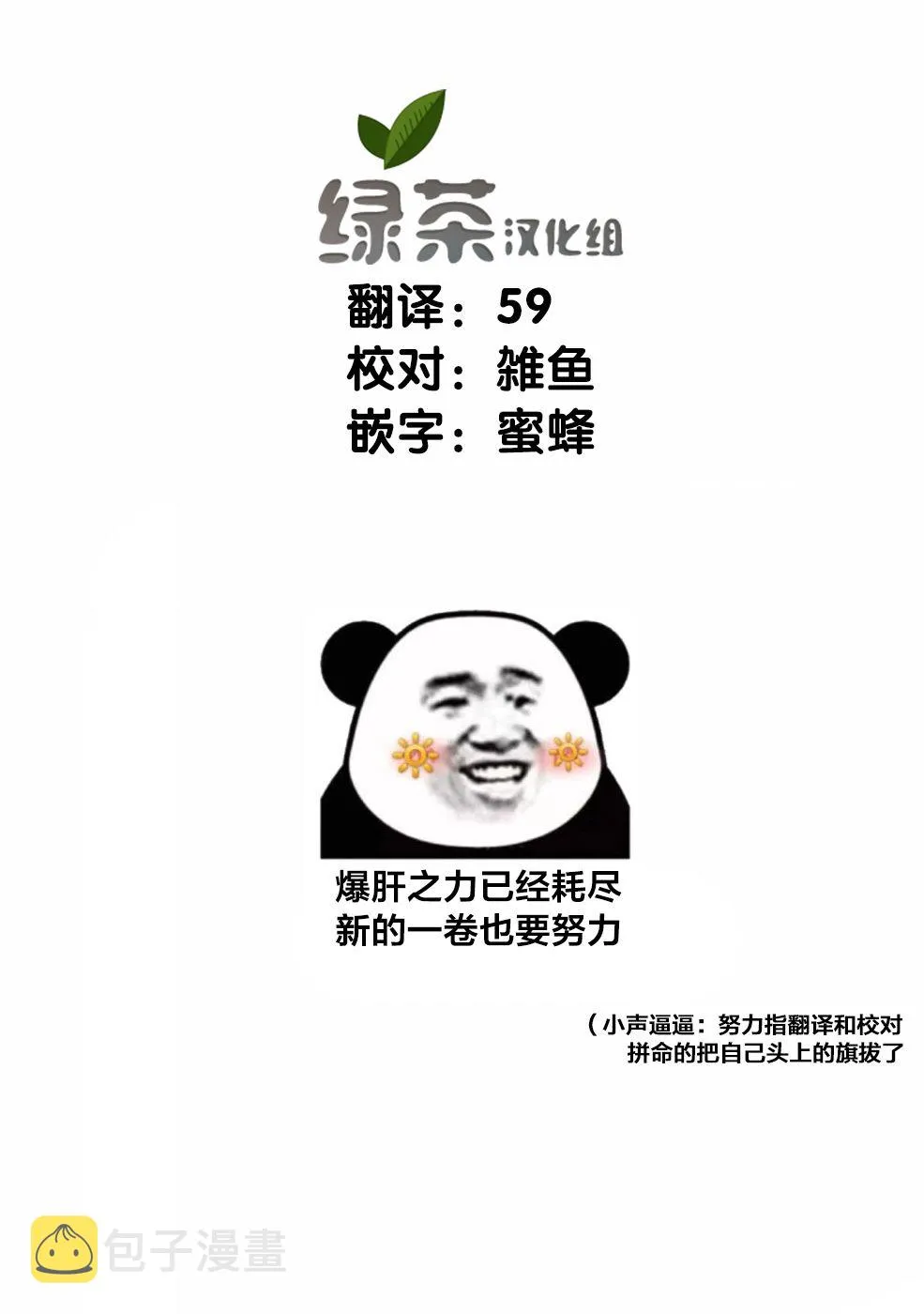 第36话 第16页