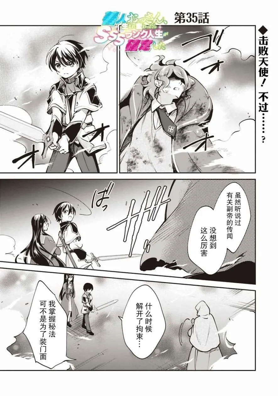 第35话 第1页