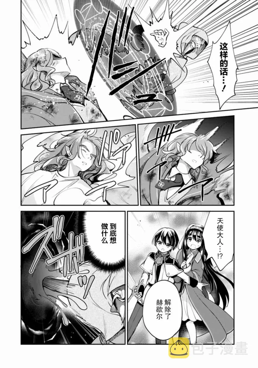第35话 第2页