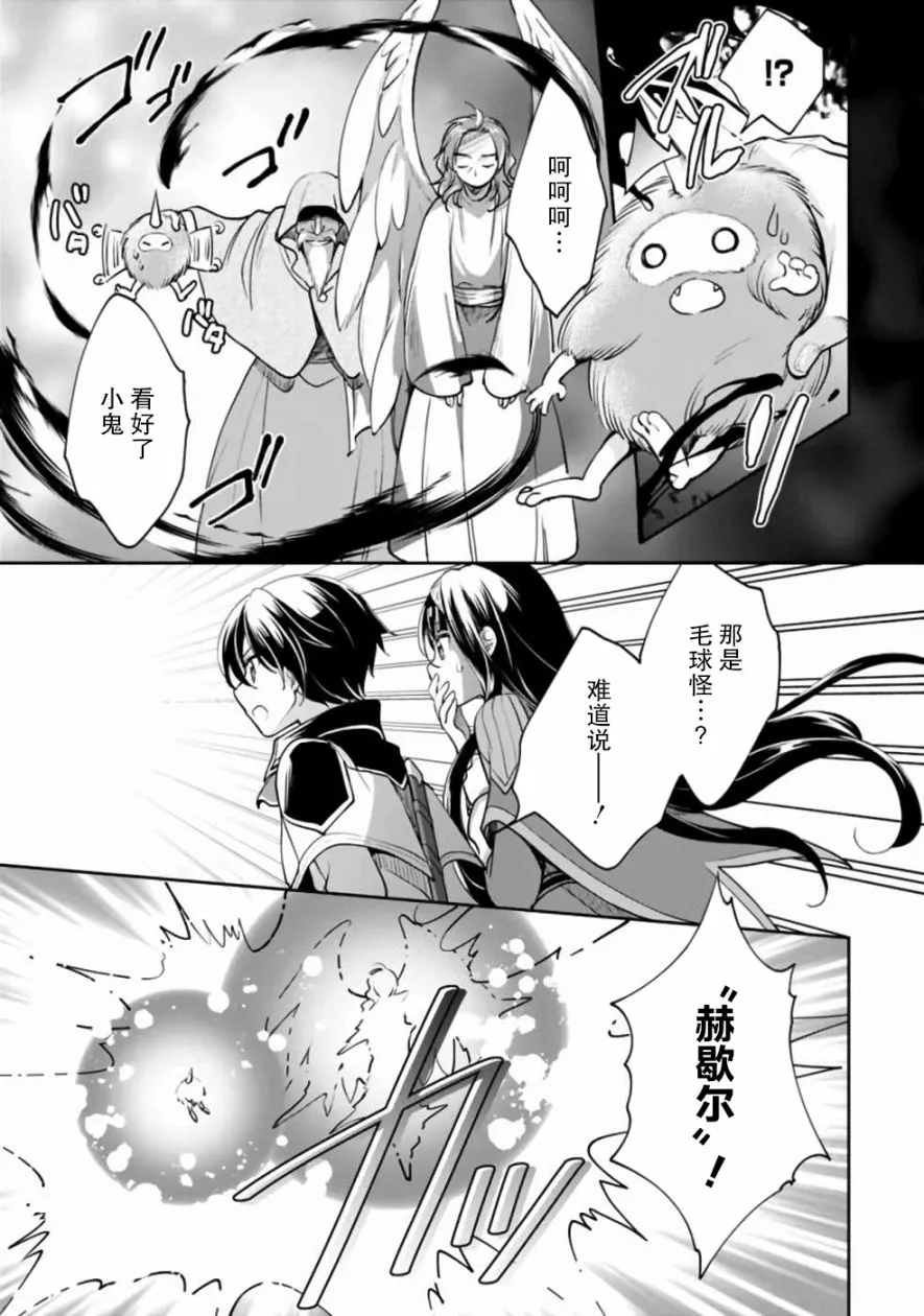 第35话 第3页