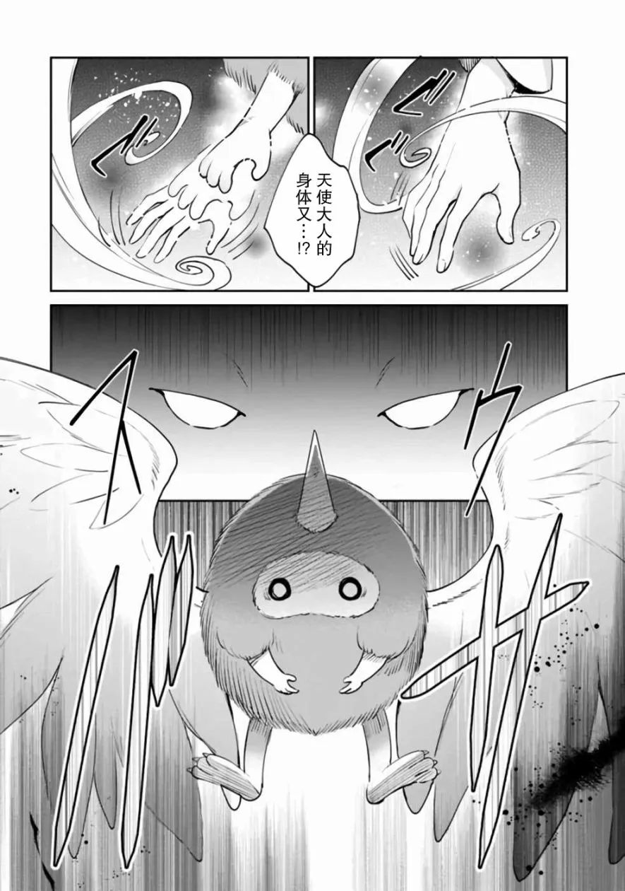 第35话 第4页