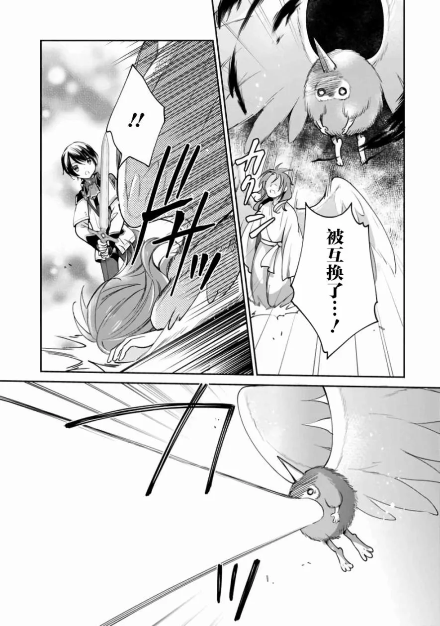 第35话 第5页