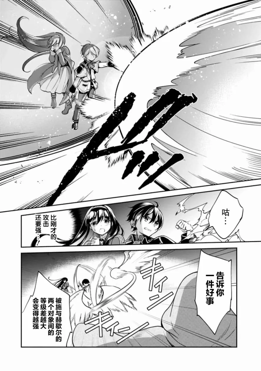 第35话 第6页